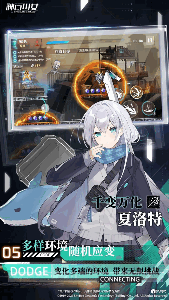 神行少女截图5