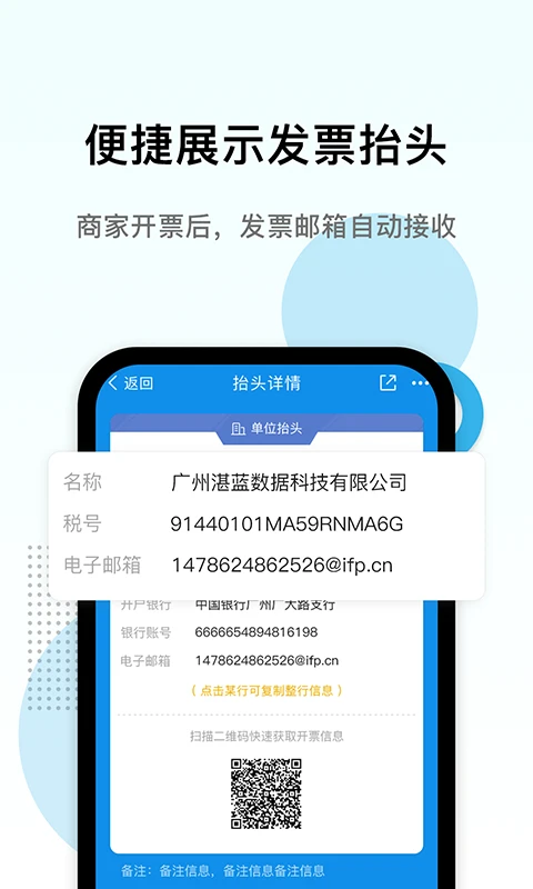 电子发票打印截图4