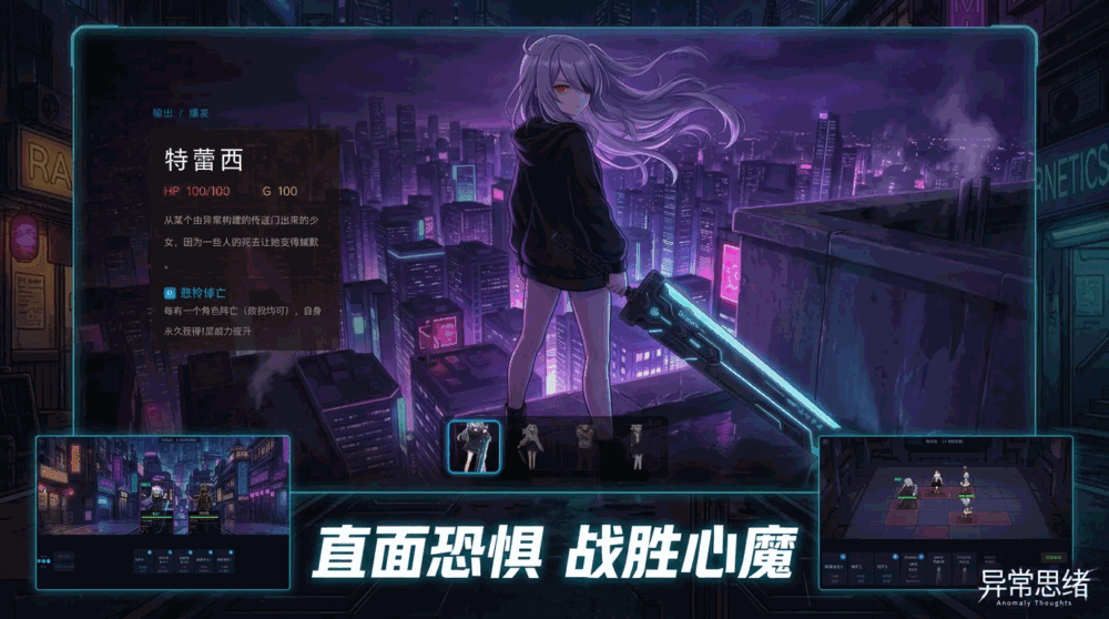 异常思绪