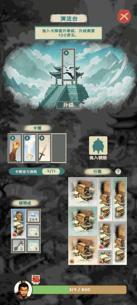 逃出金光洞