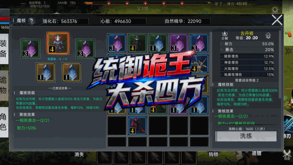 全球诡异时代截图5