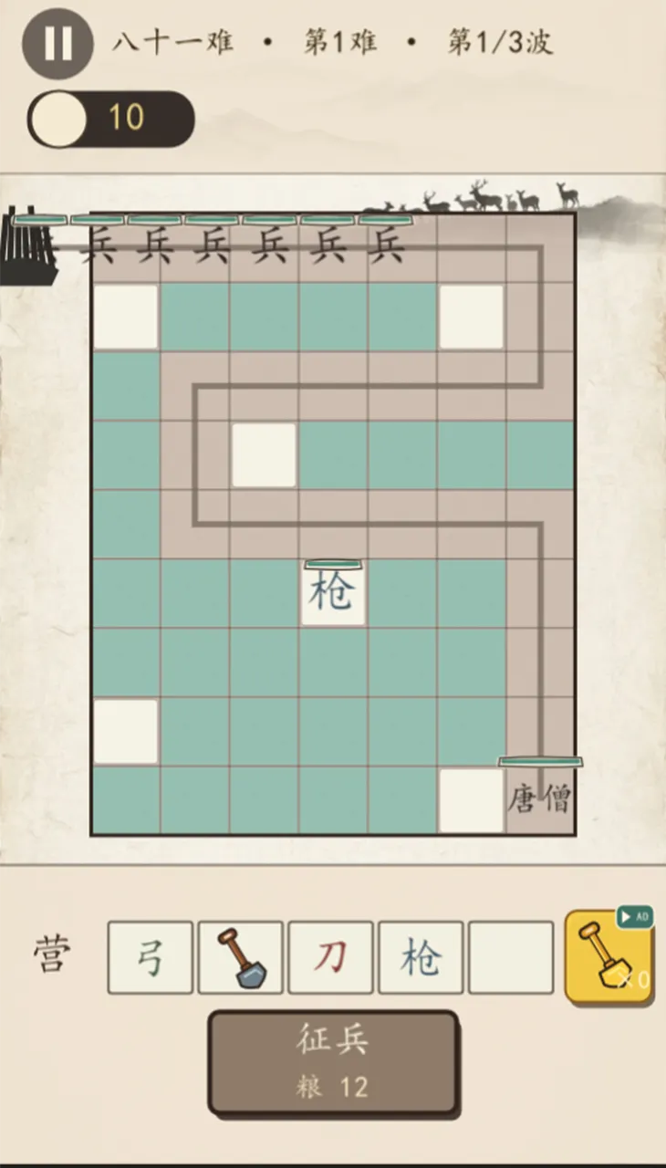 大圣救师傅截图3