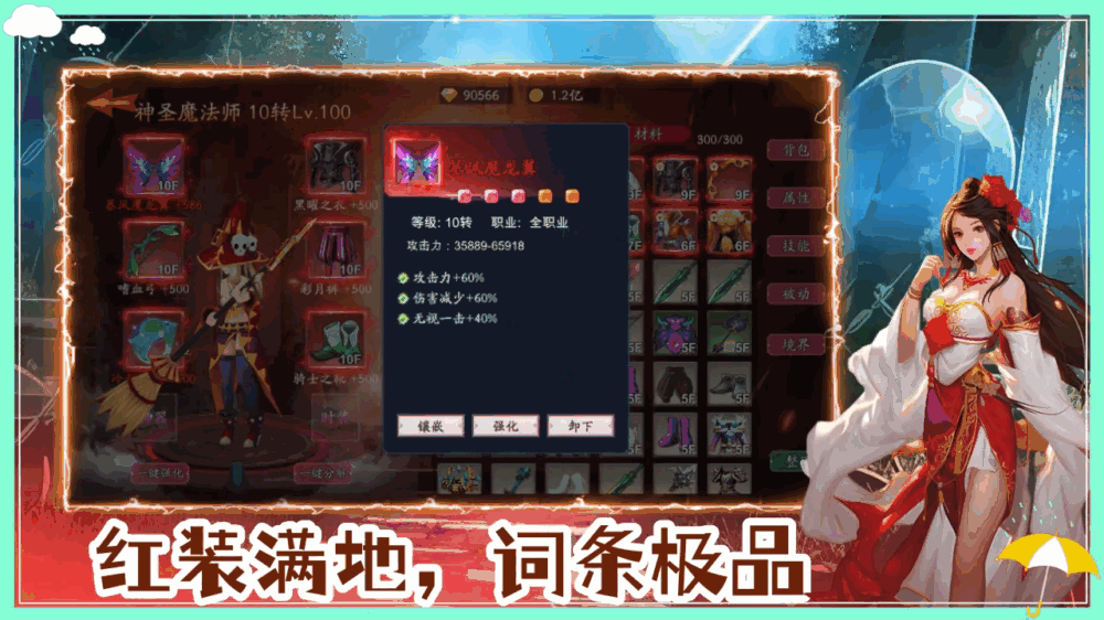 守护罗刹国截图4