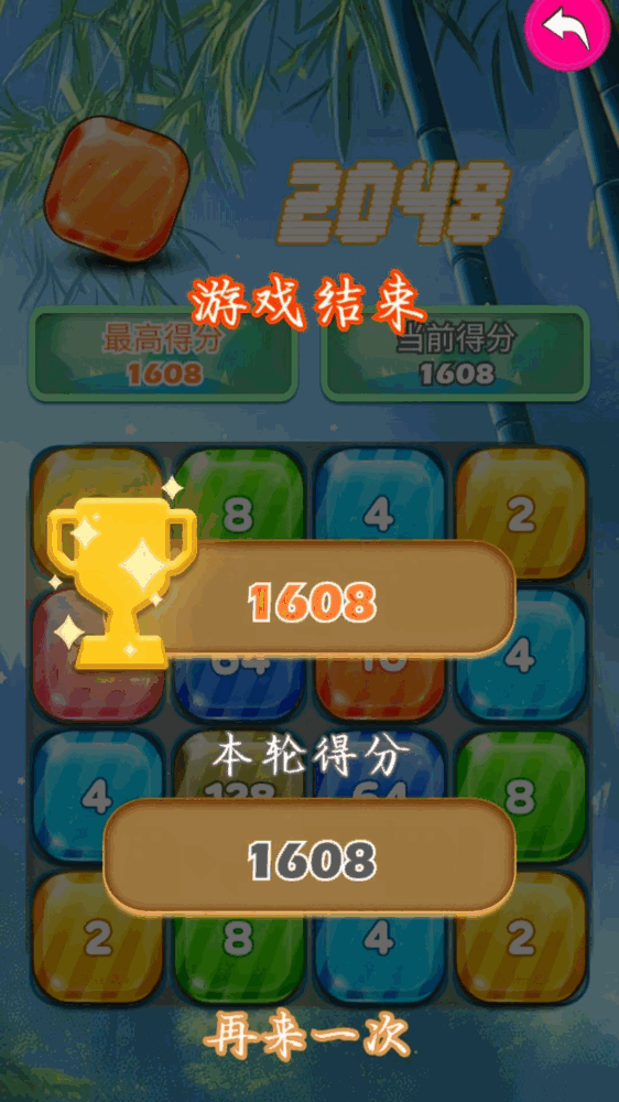 麻到成功