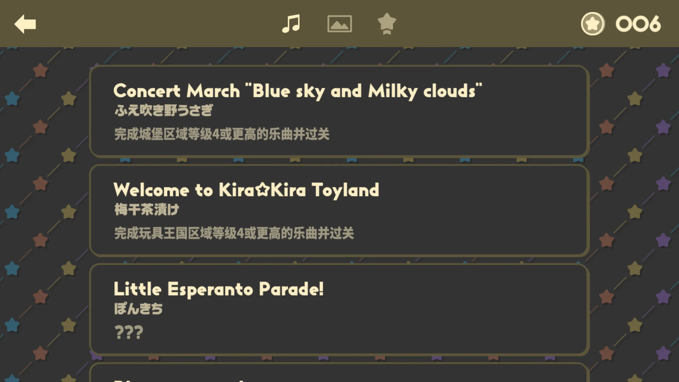 不可思议乐队截图3