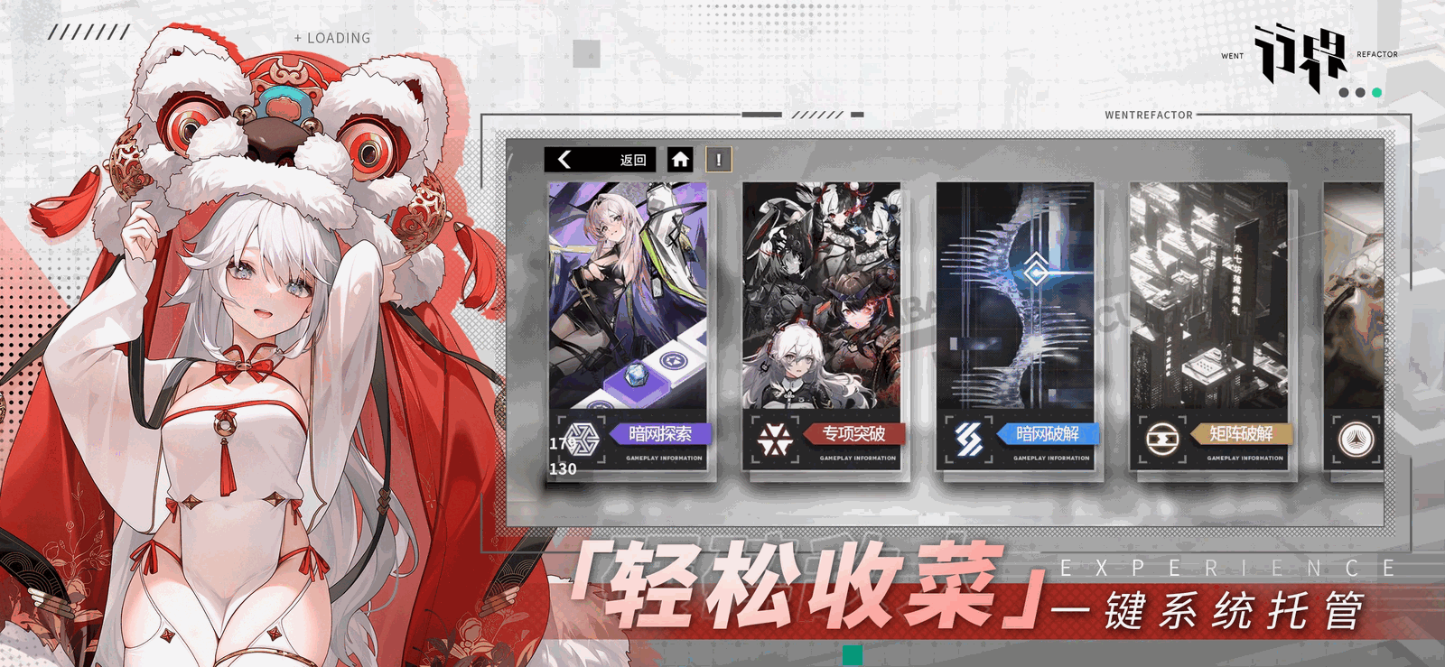 行界截图4