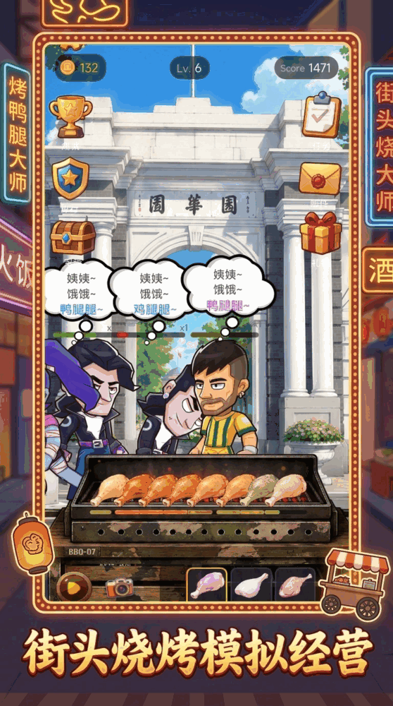 你吃过鹅腿吗