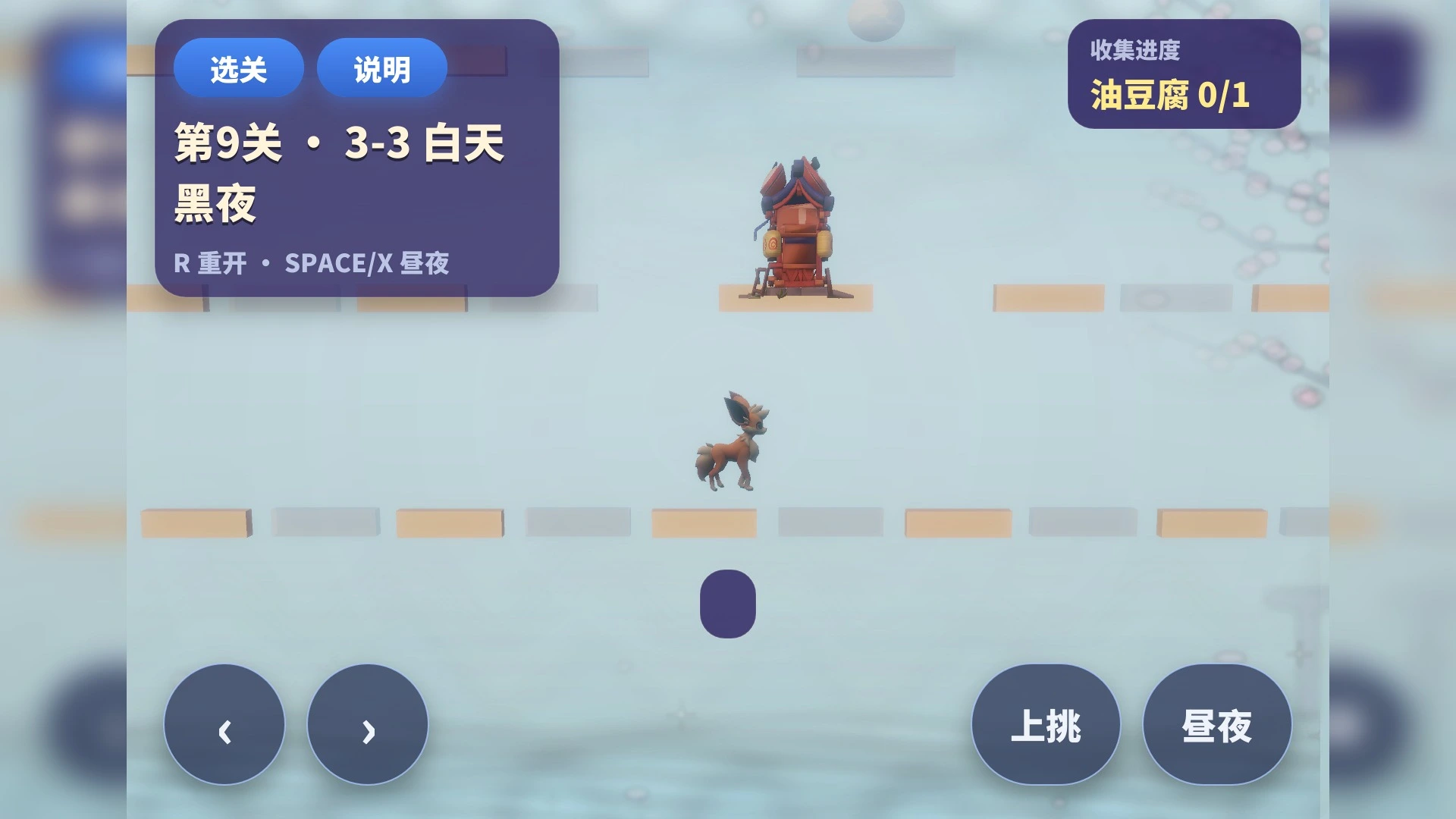 小狸的昼夜梦
