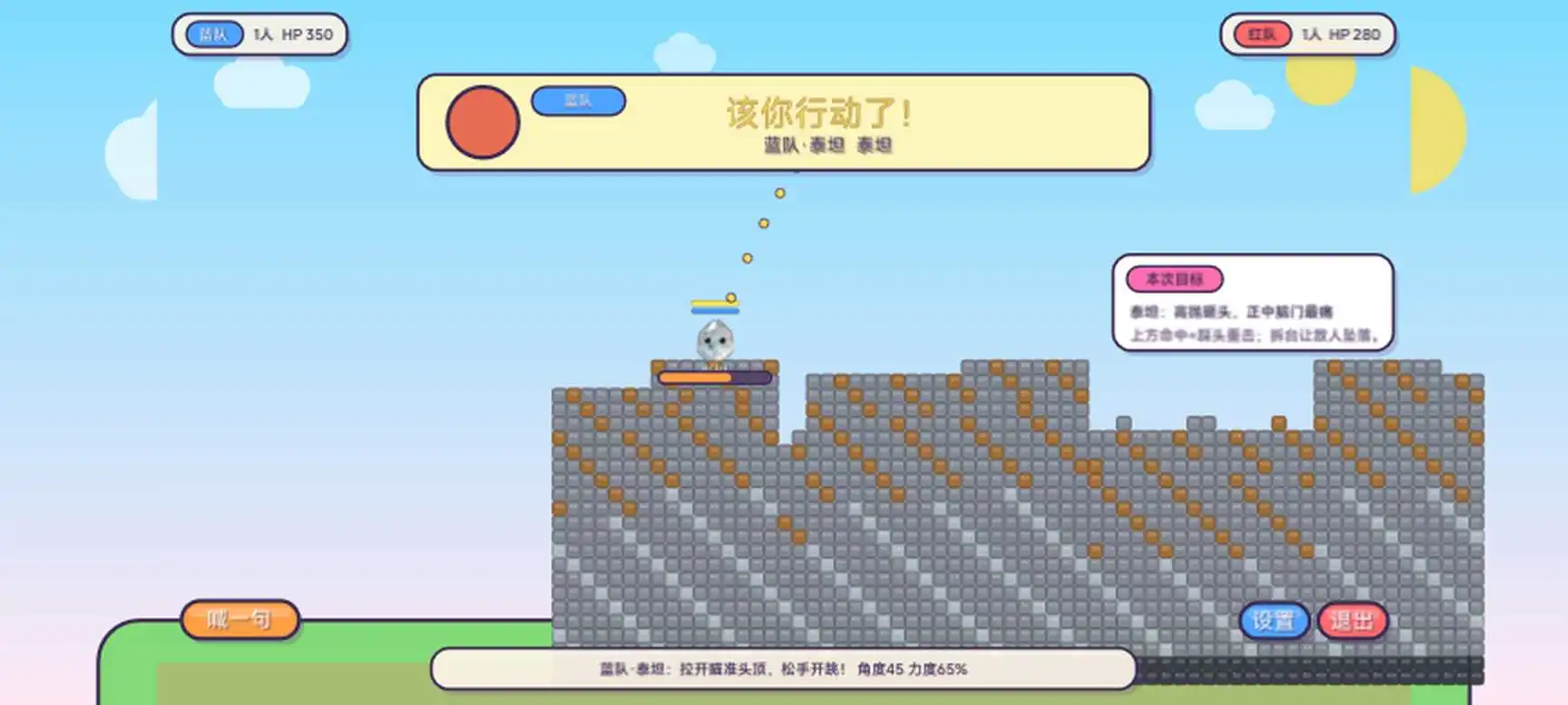 跳你头上截图4