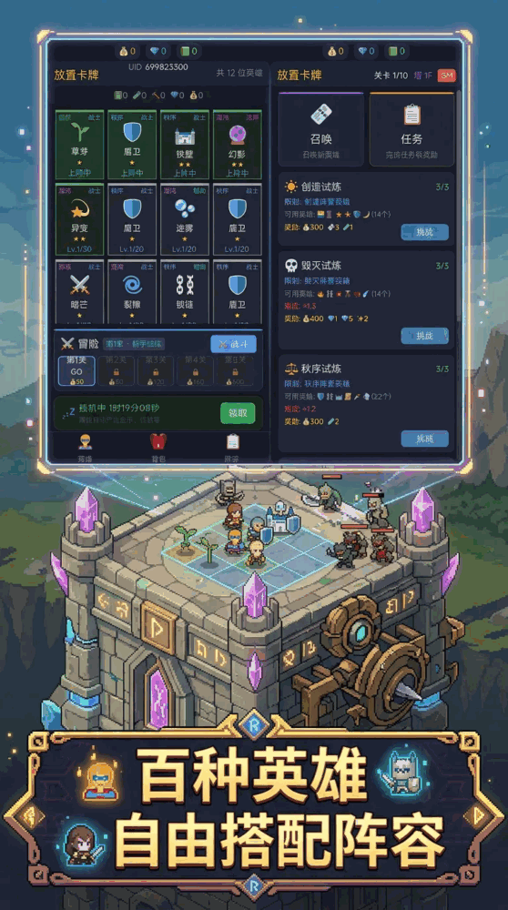 超简单的放置卡牌