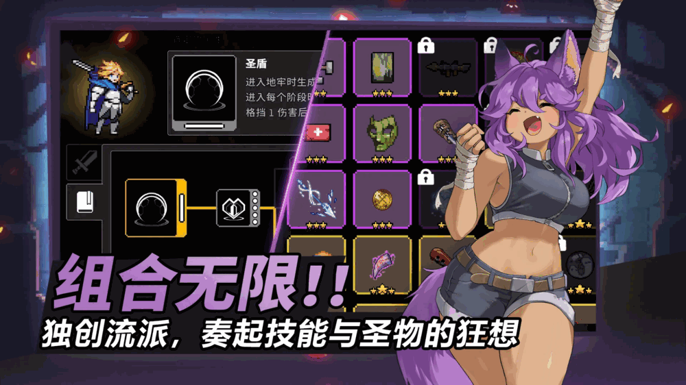 疾风骑士截图7