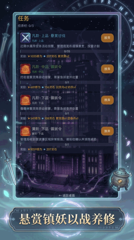 我的修仙小秘书