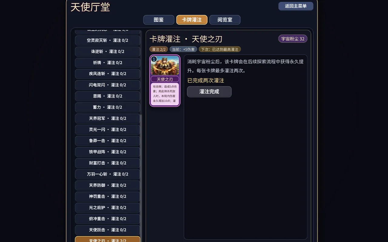 命运尖塔截图3