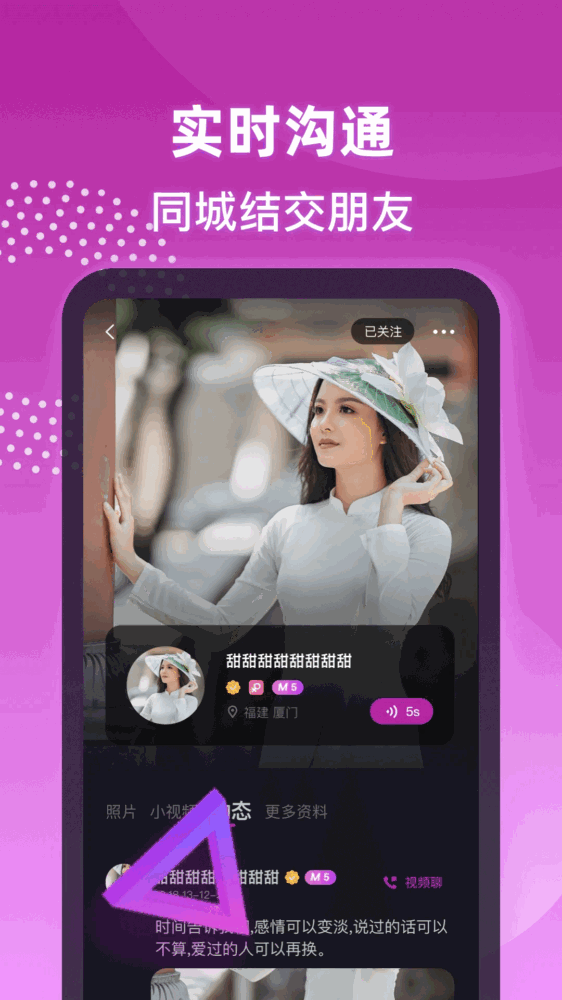 夜聊截图2