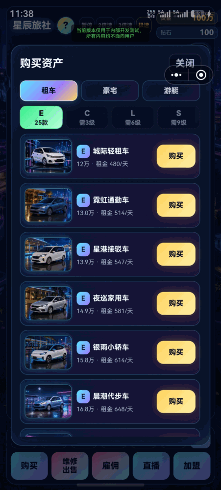 租车之王模拟器