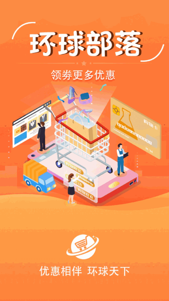 环球部落截图1