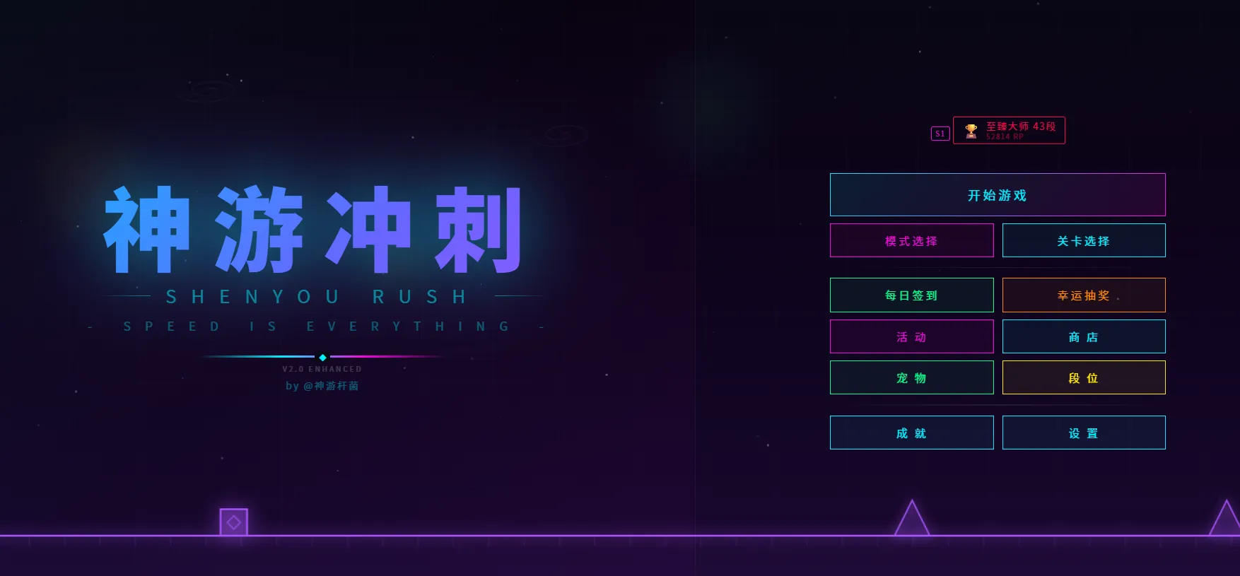 神游冲刺截图1