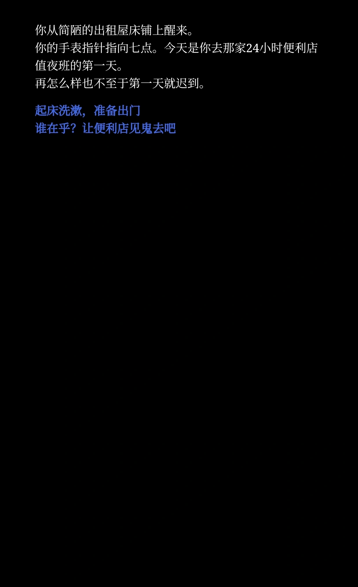 便利店截图1