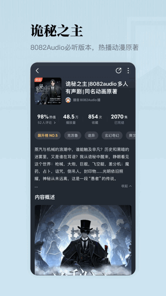 懒人听书qq音乐听书版