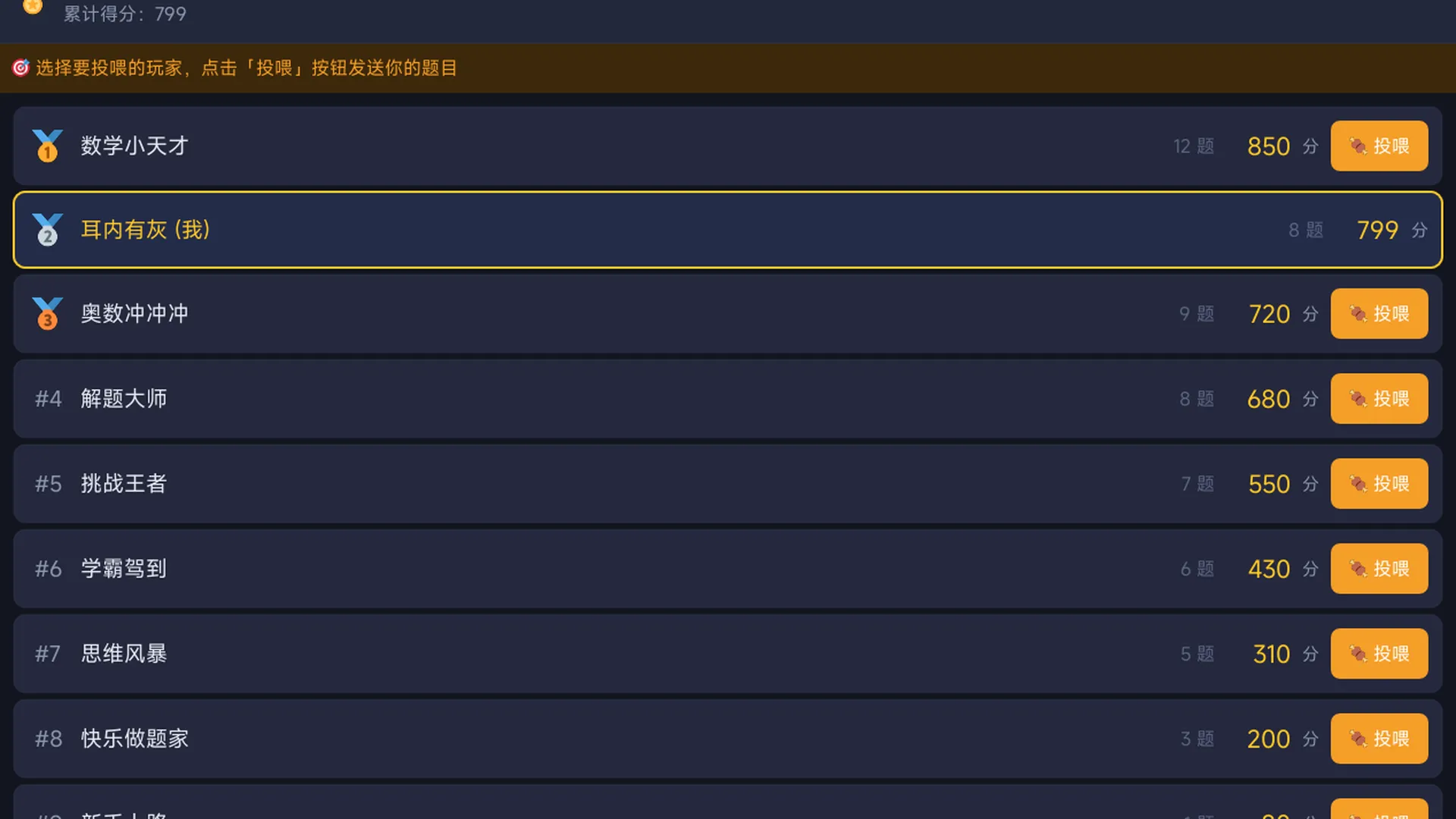 奥维实验截图4