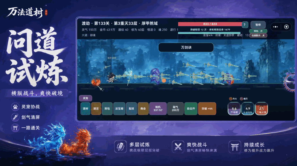 万法道树截图5