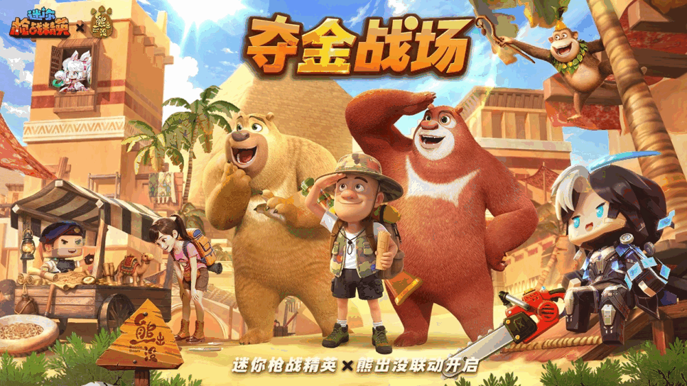 迷你枪战精英截图1