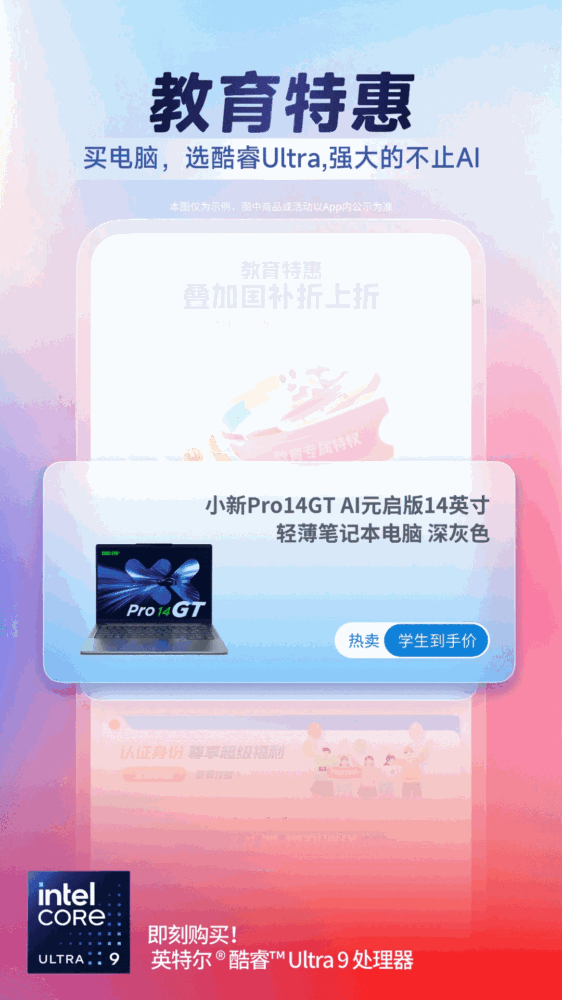 联想截图5