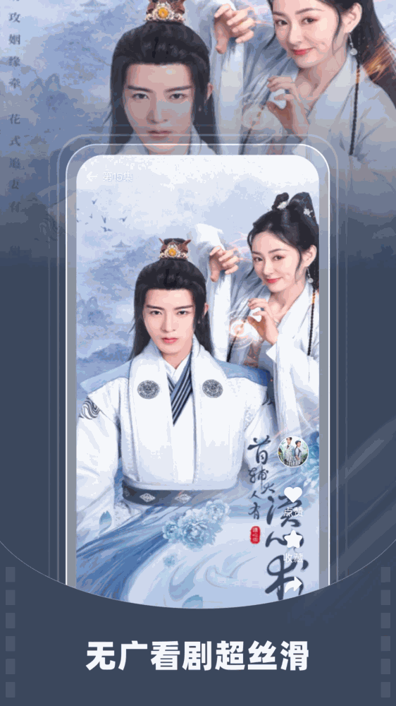 星芽免费短剧截图5