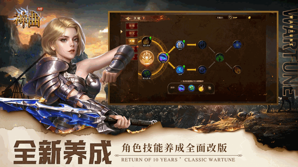 神曲h5截图4