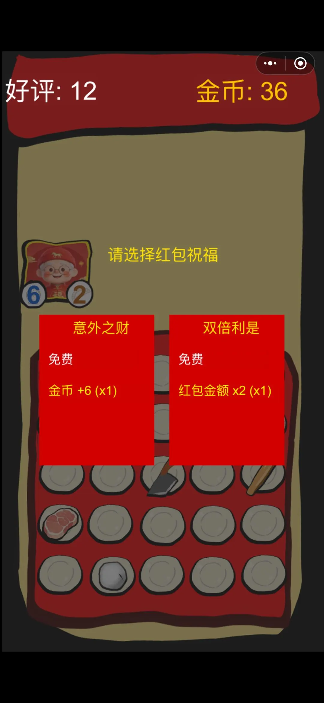 包饺子嘞