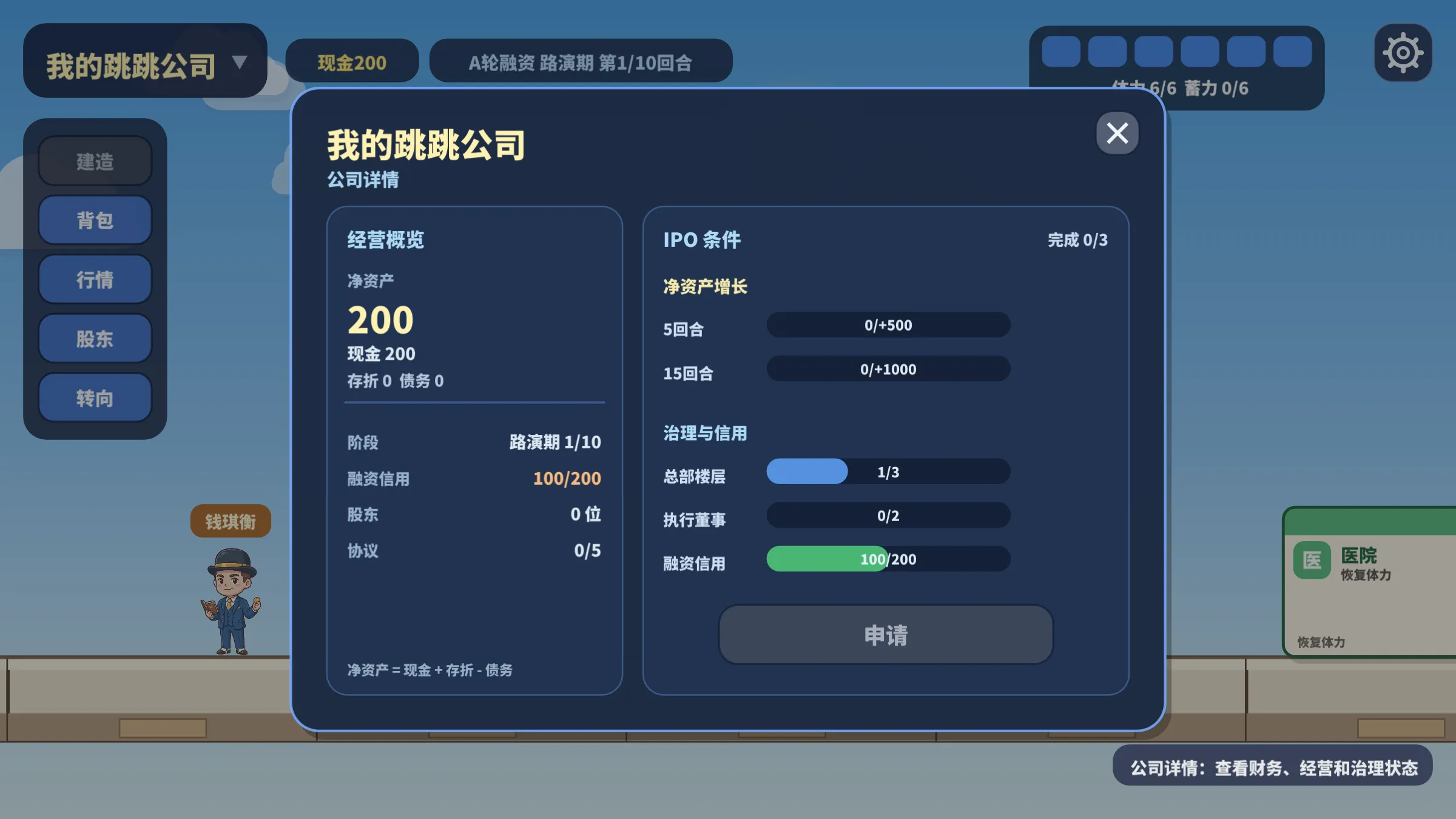 跳跳公司