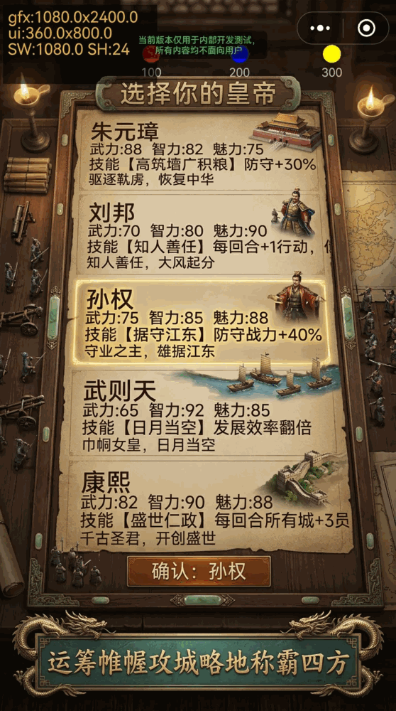 历史大乱斗截图2