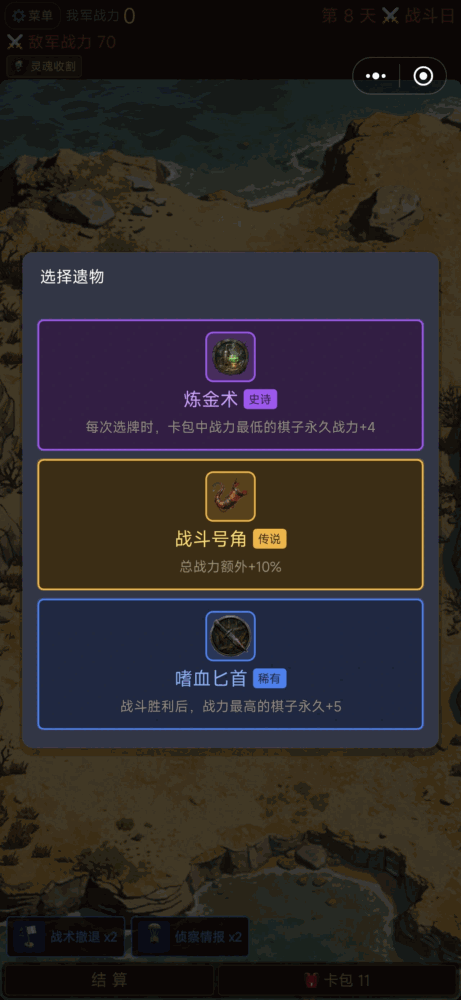 末日营地截图2