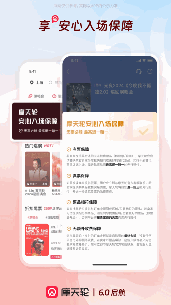 摩天轮截图5