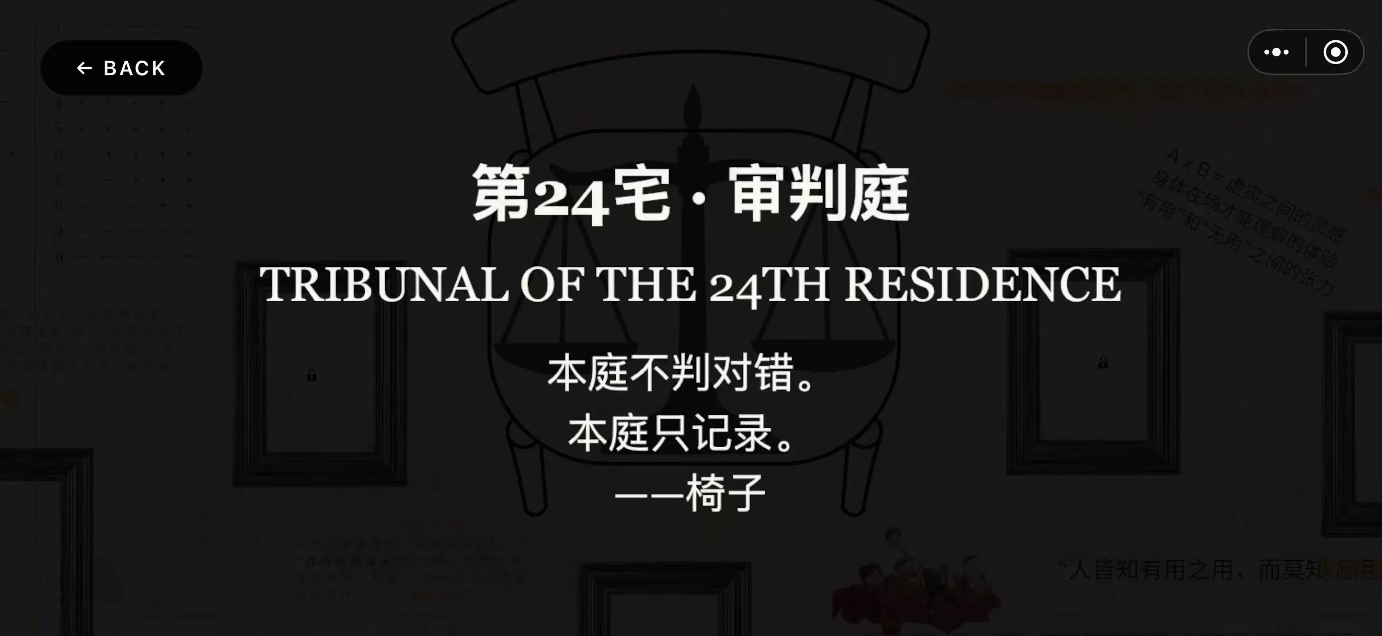 第24宅截图1