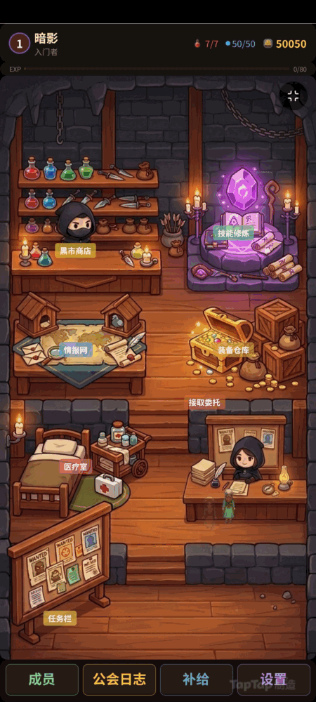 刺客公会截图1