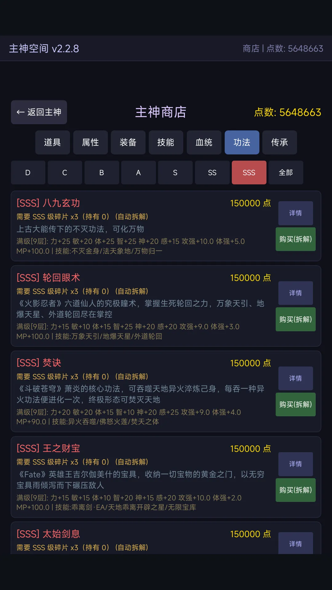 诸天无限深渊截图4