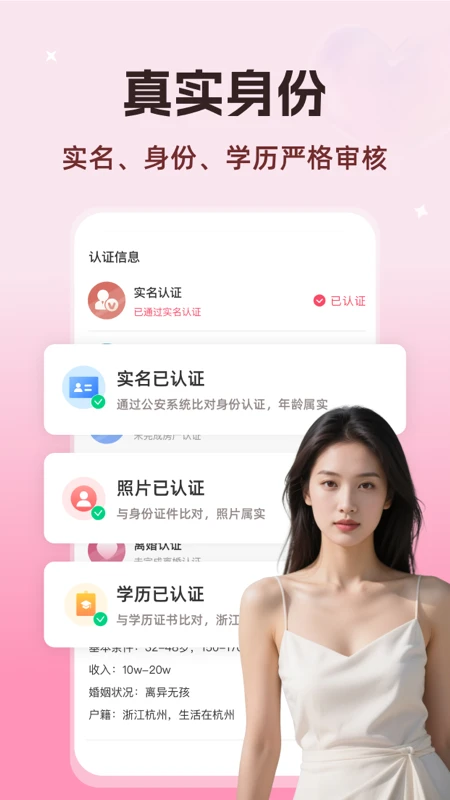 知心婚恋