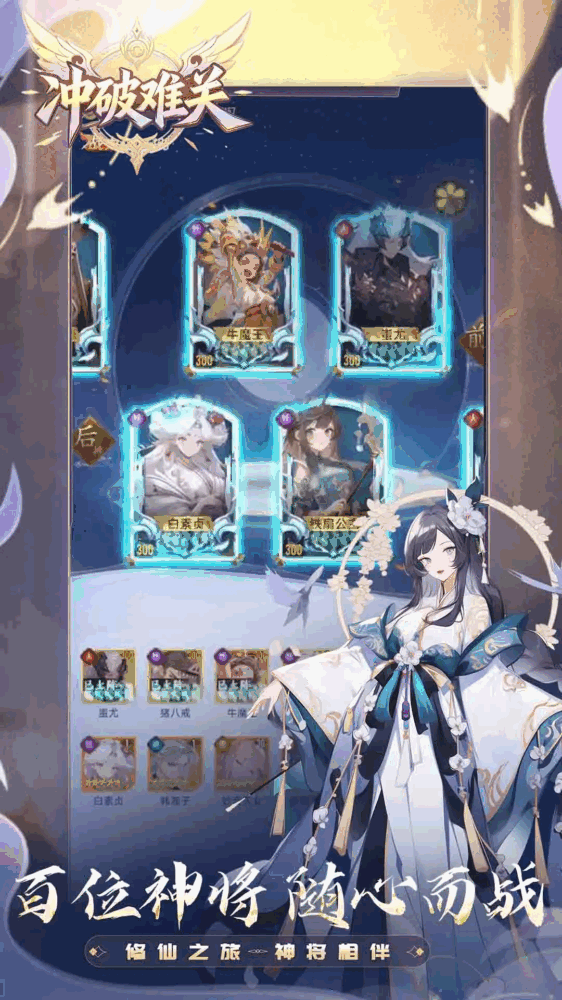 冲破难关截图2