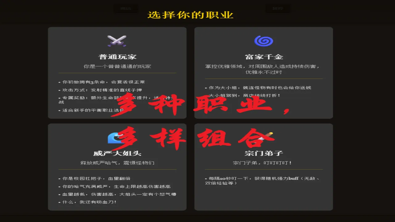 返回幸存者截图1
