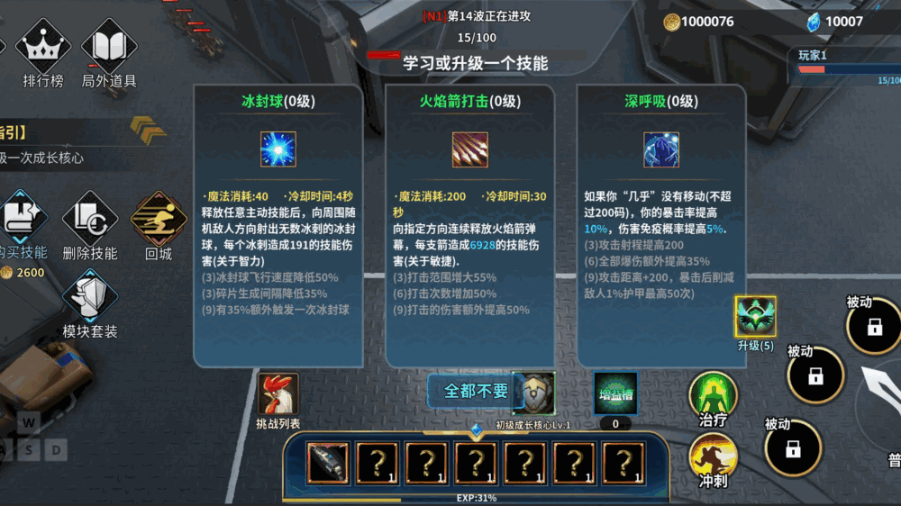 疯狂机枪兵虫族入侵截图4