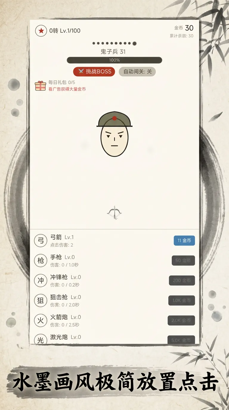 点击小日子截图1
