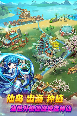 仙剑奇侠传官方手游