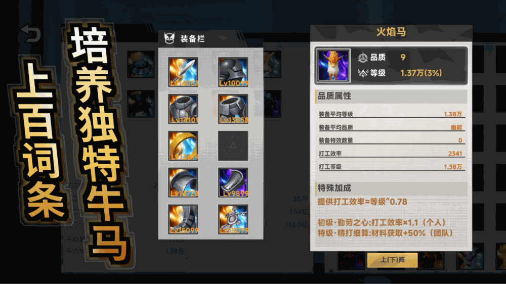 牛马斗兽场