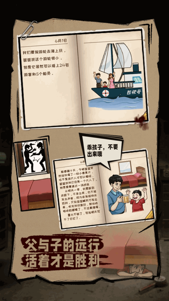 无敌脑洞王者2截图2