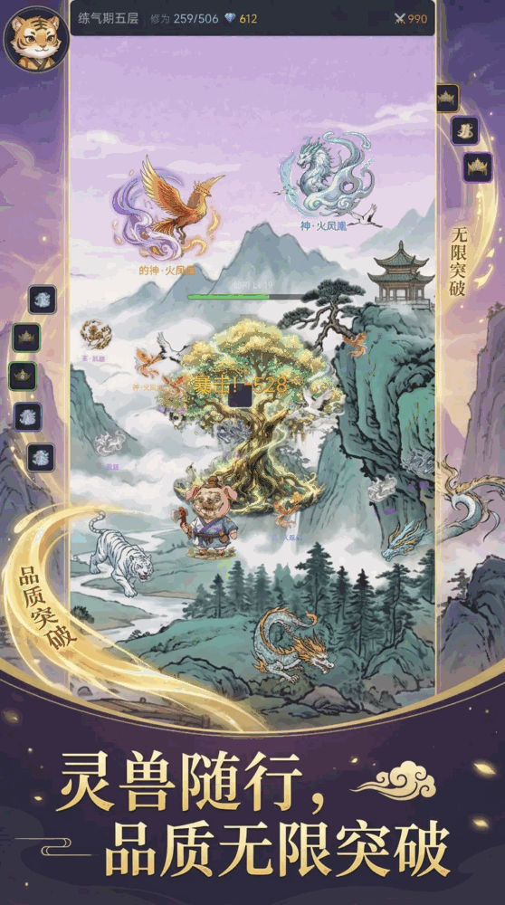 砍树修仙截图2