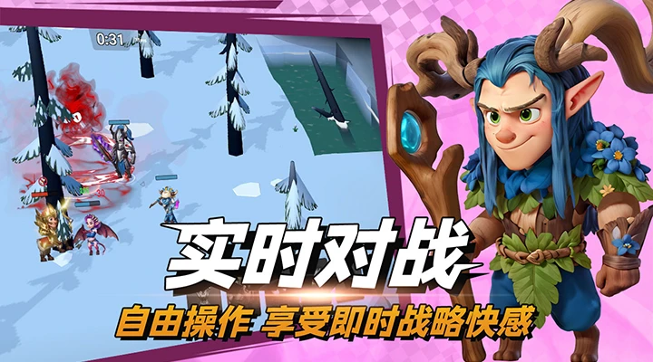 决战幻境截图3