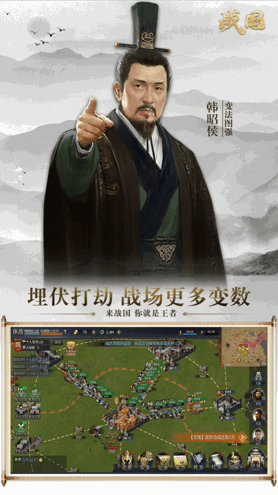 战国截图2