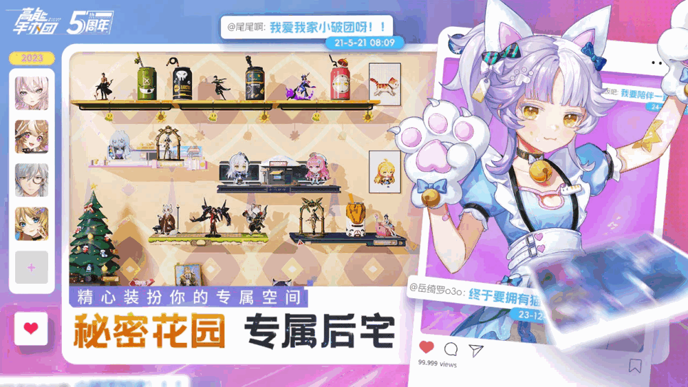 高能手办团