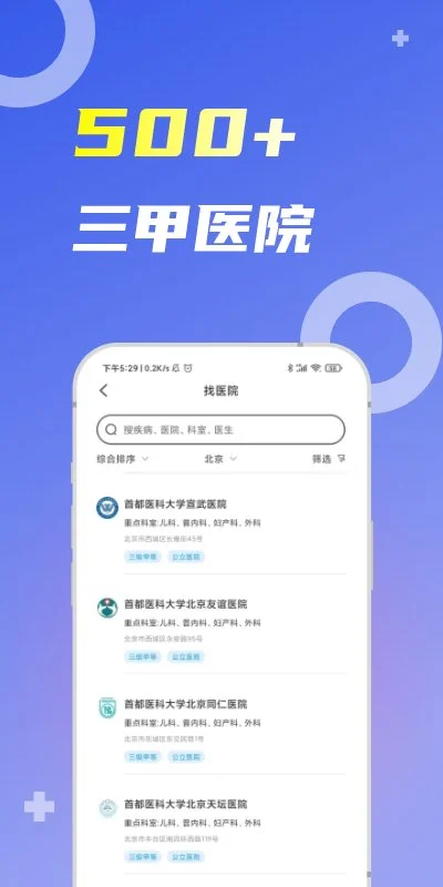 薛医生
